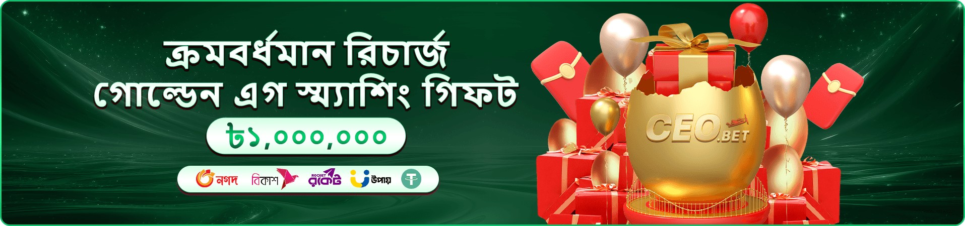2777bd app ডাউনলোড মোবাইল ব্যানার