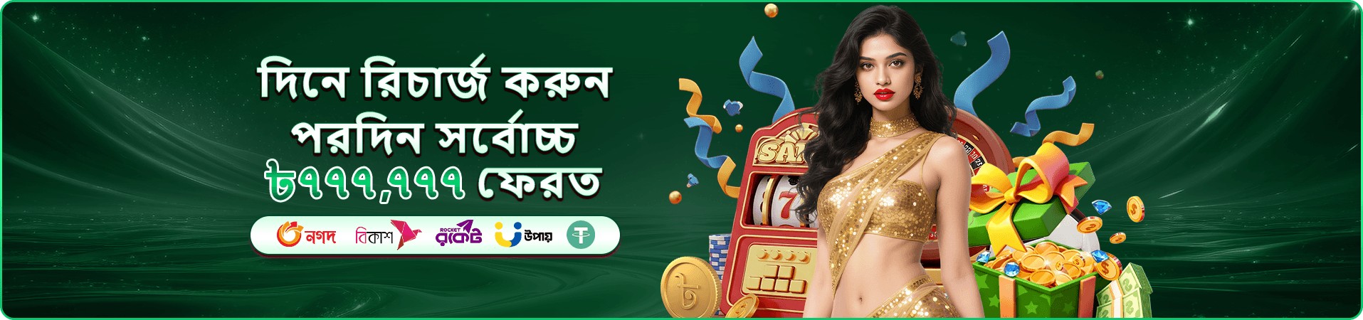 Crazy Time 2777bd লাইভ ব্যানার