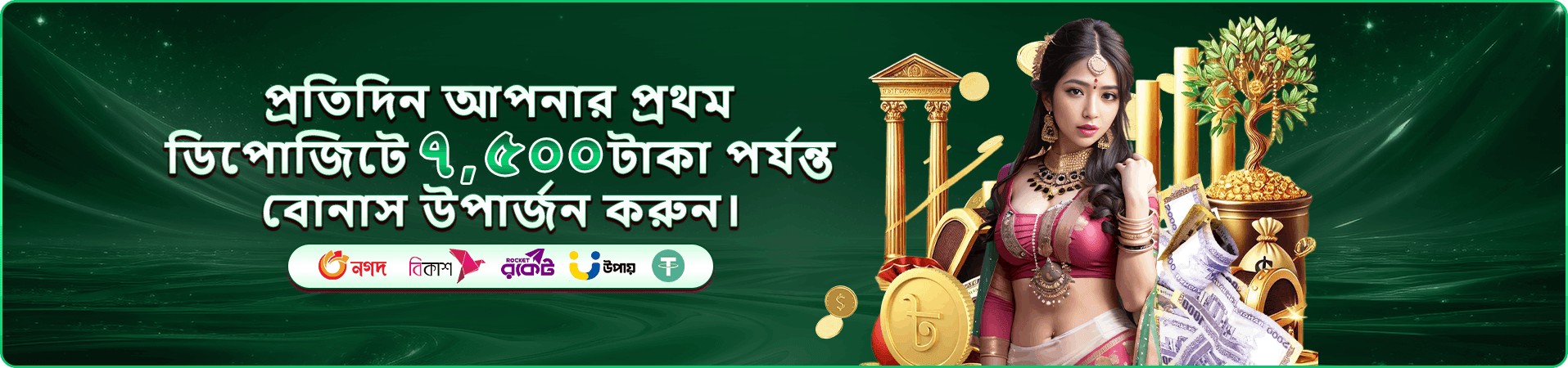 Rapid Jackpot Fishing 2 ব্যানার