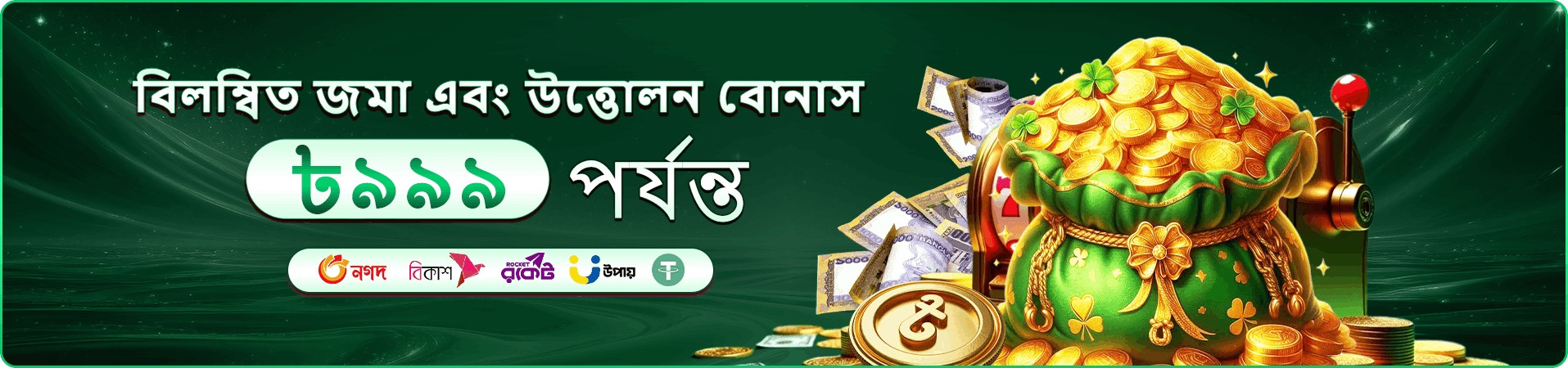 2777bd জ্যাকপট