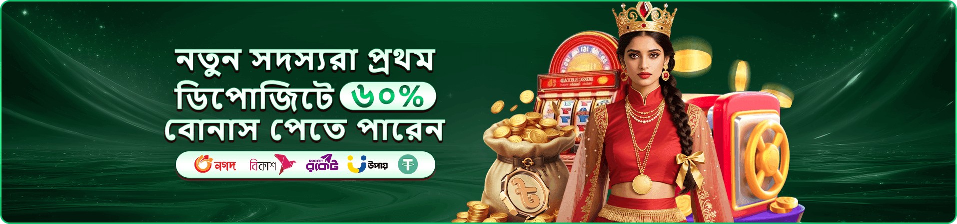 2777bd টুর্নামেন্ট ব্যানার